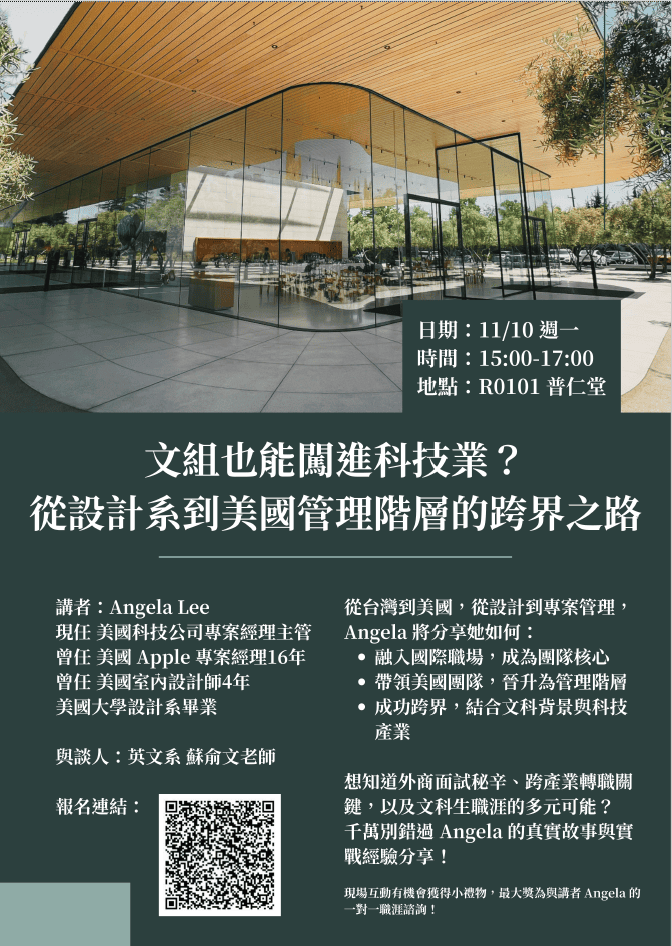 螢幕擷取畫面 2025-10-23 093101